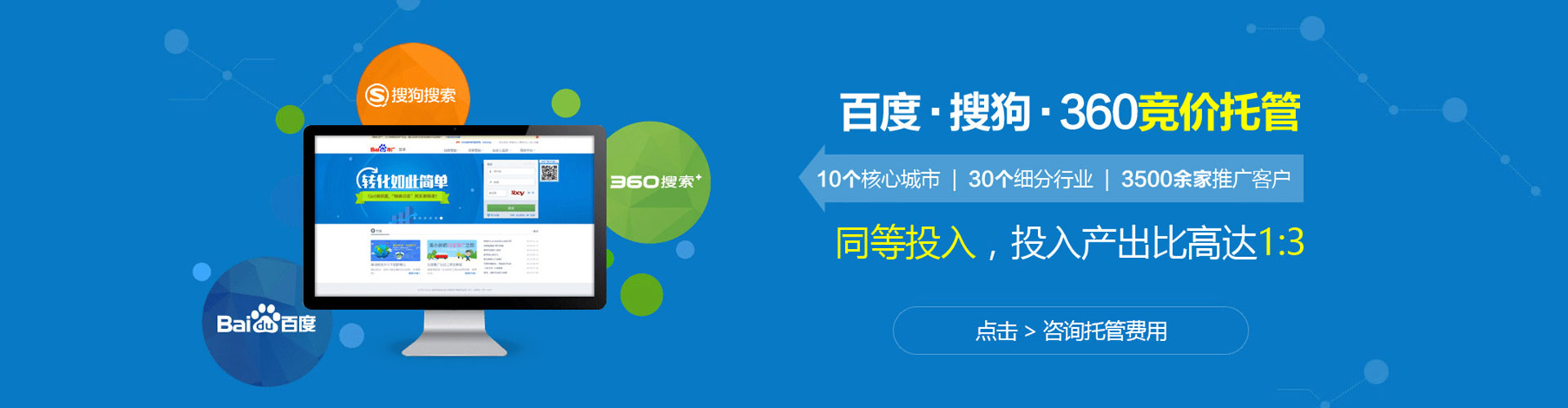 鹿泉百度竞价