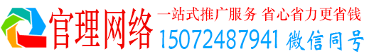 鹿泉官理百度搜索推广